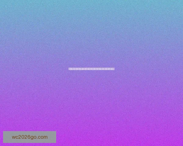 二零二六世界杯金靴奖终极争夺群星闪耀谁将登顶射手之王荣耀宝座