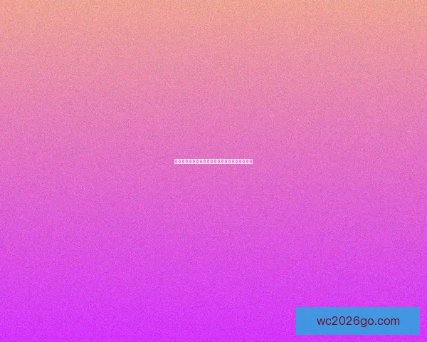 世界杯竞猜盘口预测分析全攻略助你赢取投注大奖