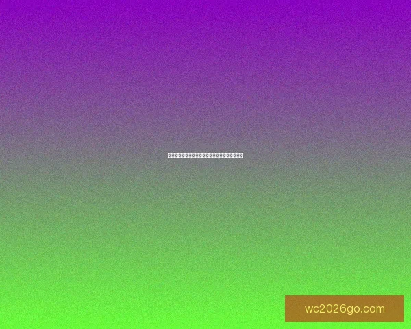 世界杯精彩赛事在线竞猜投注攻略与玩法技巧解析