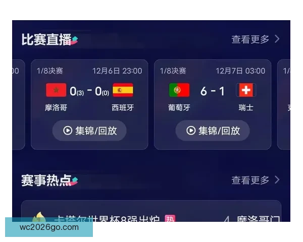 世界杯足球竞猜入口全面解析 轻松预测赛事走向 掌握投注技巧与最新信息