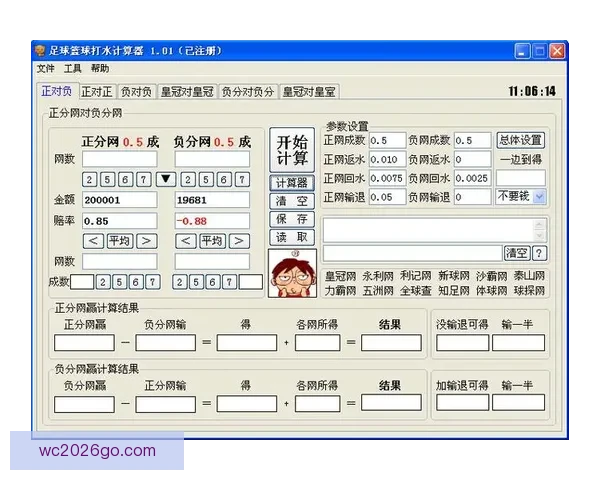 围绕足球竞猜赔率变化趋势解析投注技巧与投注技巧提升指南实战全面