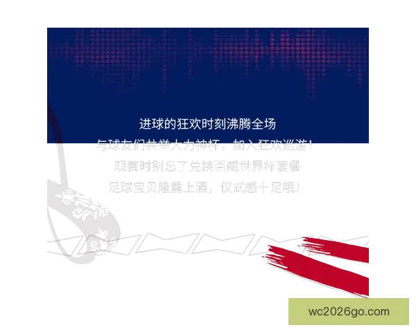 燃情世界杯竞猜，赢取惊喜好礼挑战你的精准比分预测