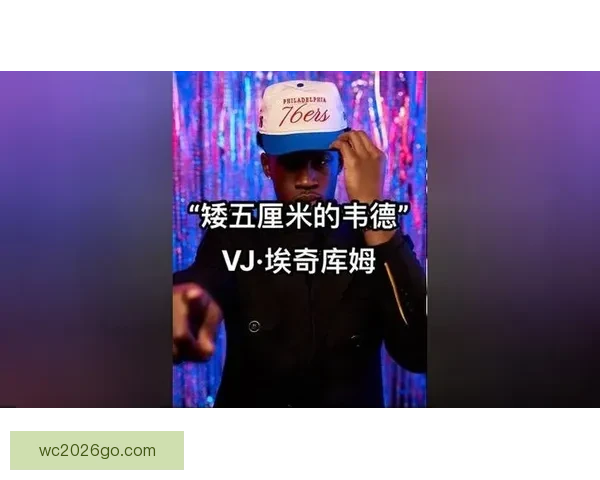 小伙子勇气可嘉埃奇库姆怒批裁判遭吹技术犯规