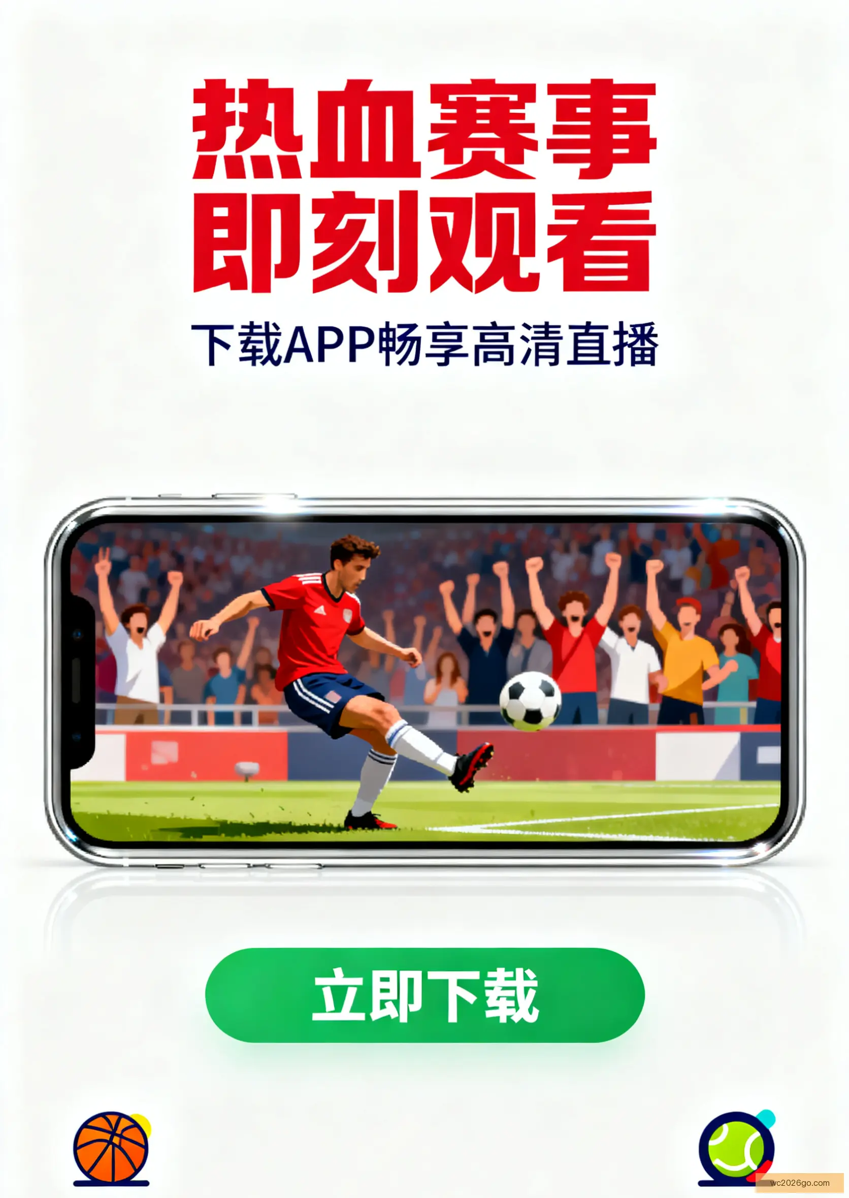 官方APP安装中心